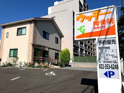 ウッチー接骨院たかさき/ウッチーの宮城巻き爪院