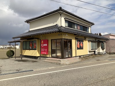 末永接骨院
