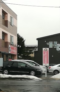 とまべち筋整骨院