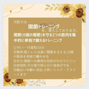 整体＆セルフホワイトニング Sun