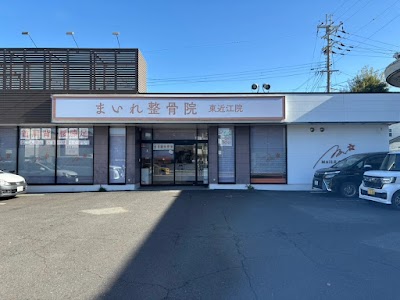 まいれ鍼灸整骨院・整体院 東近江院 産後骨盤矯正