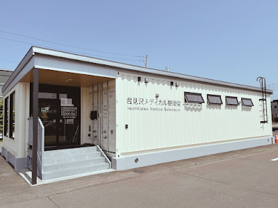 岩見沢メディカル整骨院
