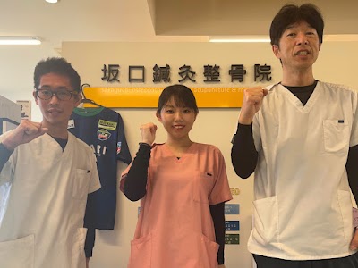 法花坂口鍼灸整骨院