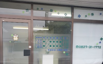 ひらた中央整体院