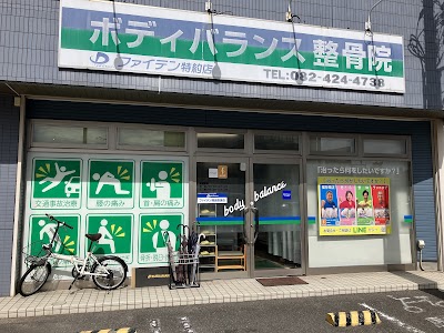 ボディバランス整骨院