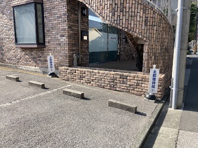 土肥接骨院
