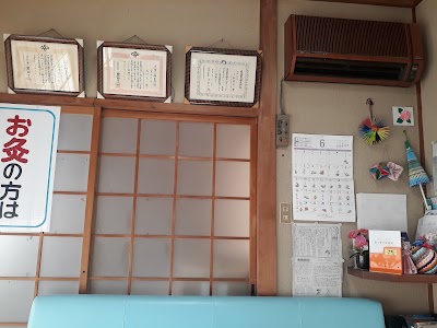 松村整骨院