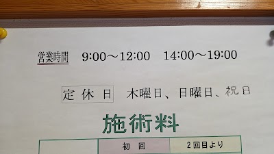 上見整体