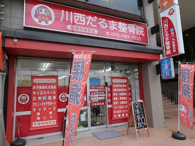 川西だるま整骨院