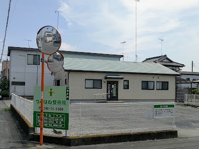 つくばね整骨院