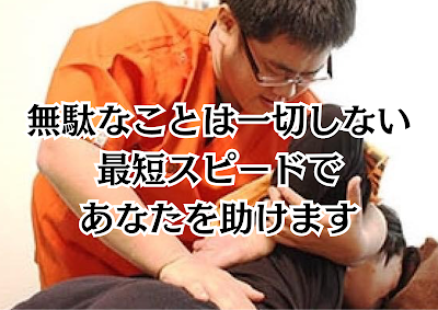 【整体院】ケア倶楽部 誠