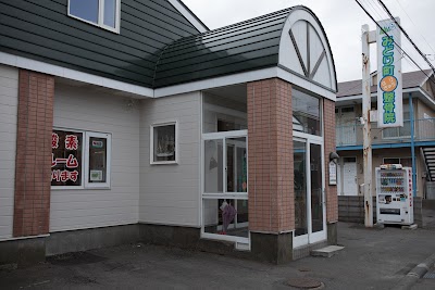 みどり町はりきゅう整骨院
