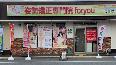 foryou鍼灸整骨院 桜井院