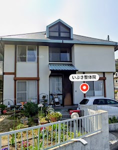 いぶき整体院