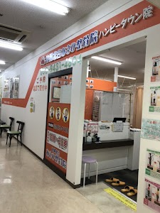 沖縄北谷あさひ整骨院ハンビータウン院