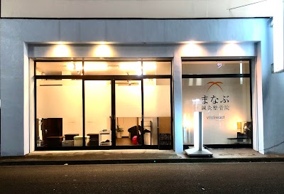 まなぶ鍼灸整骨院 川崎治療院/自律神経/腰痛/肩凝り/ぎっくり腰