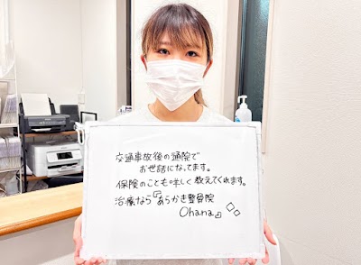 あらかき整骨院Ohana 那覇浦添院