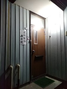 飛岡整体療術院