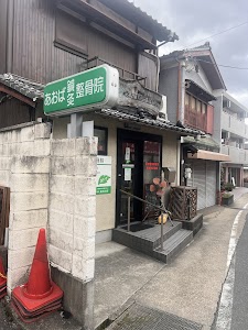 あおば鍼灸整骨院