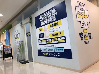整足院 豊田店