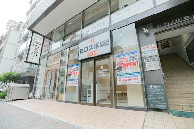 ゼロスポ鍼灸院・接骨院 川崎南幸