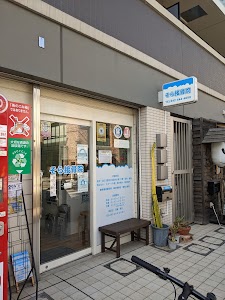 そら接骨院