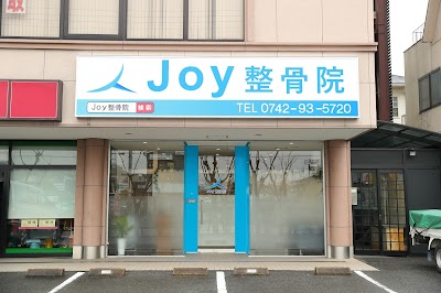 JOY整骨院