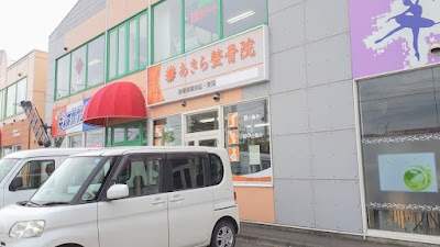 あきら整骨院