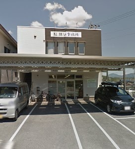 西尾鍼灸接骨院