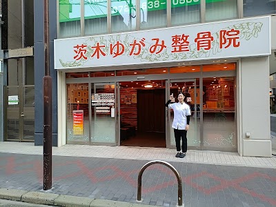 ゆがみ整骨院