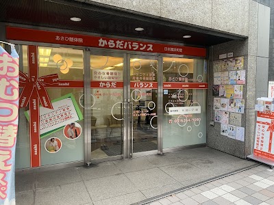 あさひ整体院日本橋浜町院