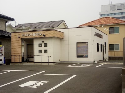 あおばら接骨院