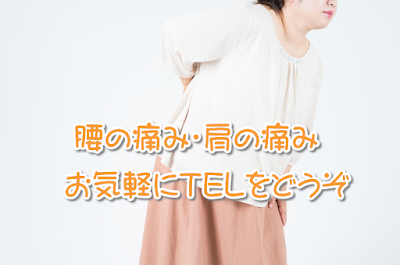 みどりカイロプラクティック