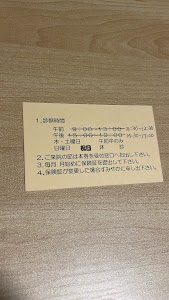 よしや接骨院