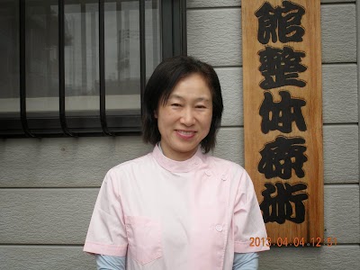 健心館