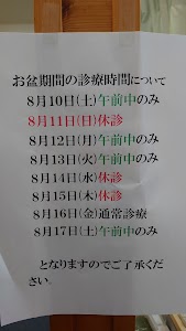 長野接骨院