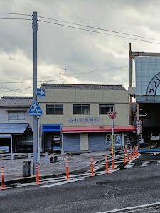 おおて整骨院