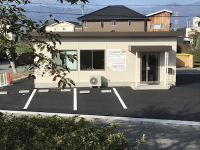 米山鍼灸接骨院