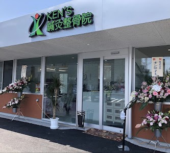KEN'S鍼灸整骨院
