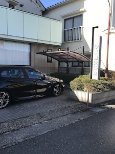 伊藤鍼灸科院