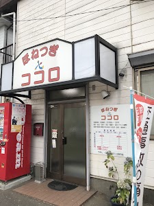 ほねつぎココロ