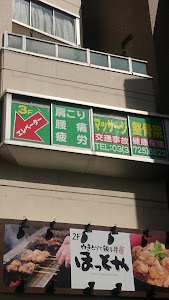健康堂整骨院 都立大学院