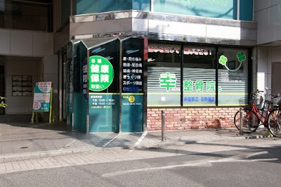 幸整骨院