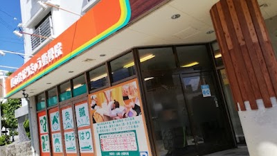 健心堂はりきゅう整骨院