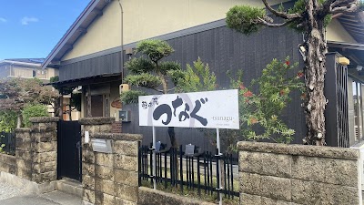 整体院つなぐ明和院
