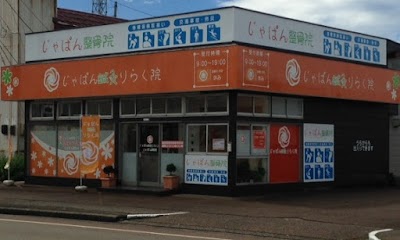 じゃぱん鍼灸りらく院