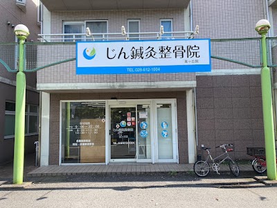 じん鍼灸整骨院 泉が丘院