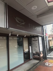 オリオン整骨院