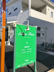 アンナフルール