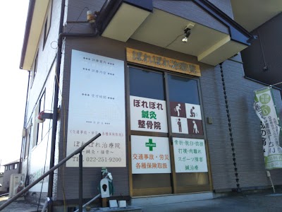 ぽれぽれ鍼灸整骨院 Polepole Acupuncture and Bonesetter